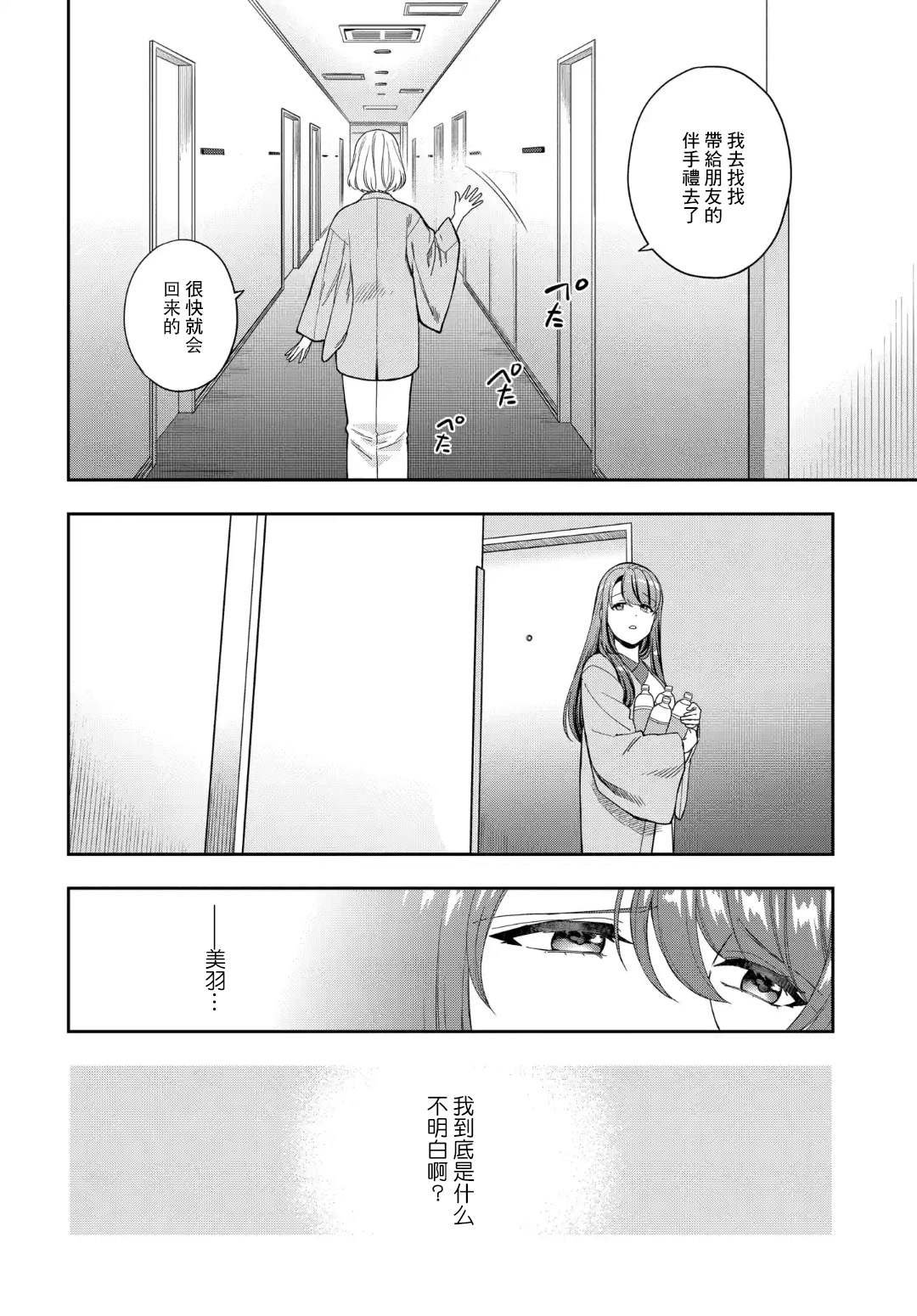 第18.2话