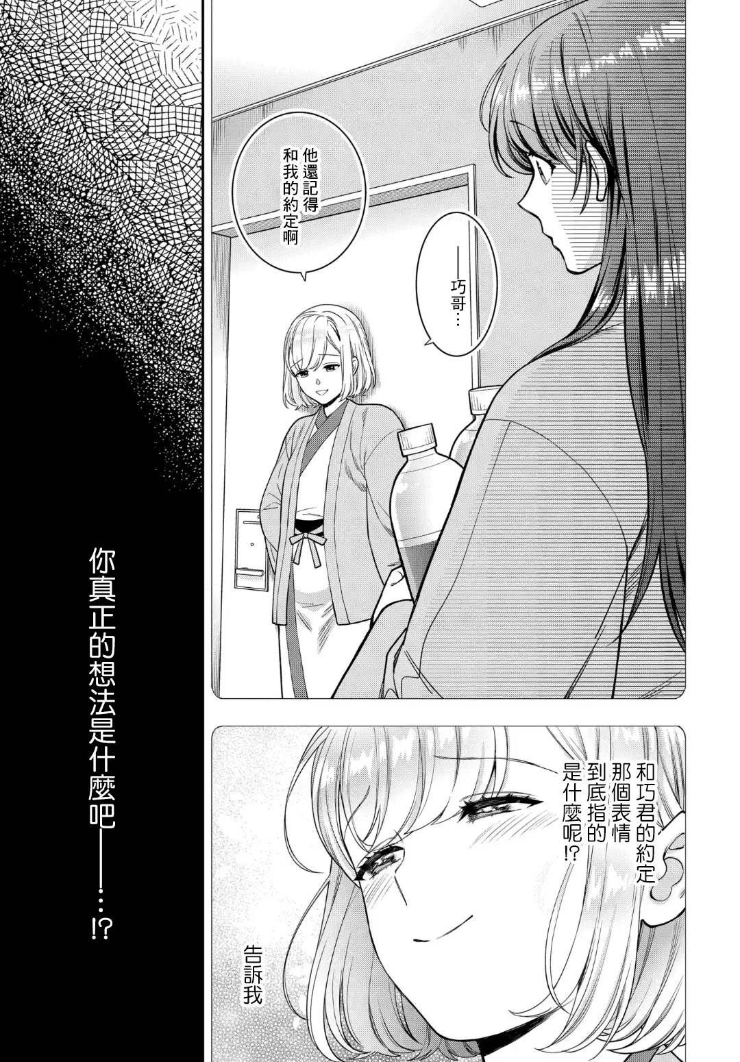 第18.2话