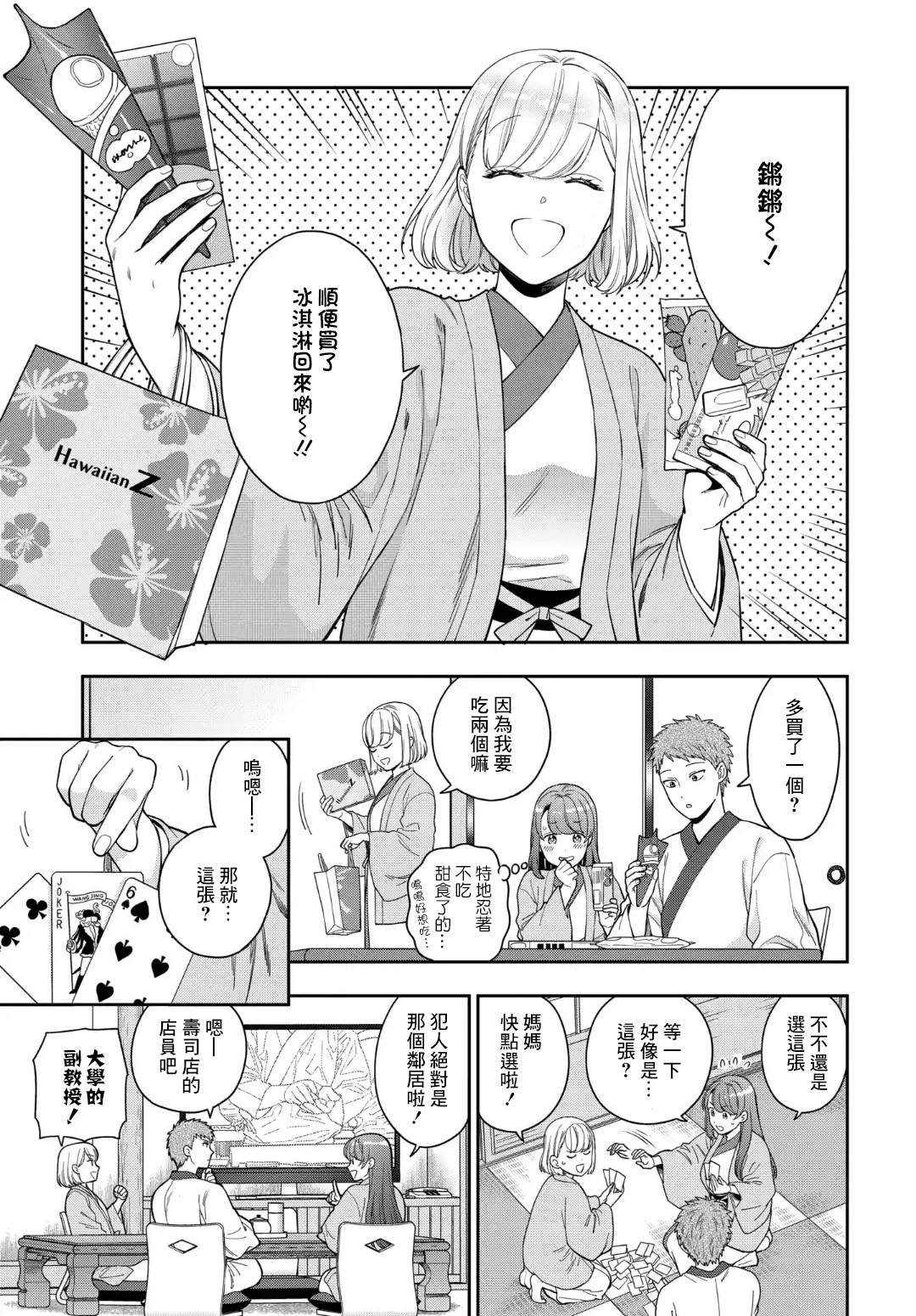 第18.3话