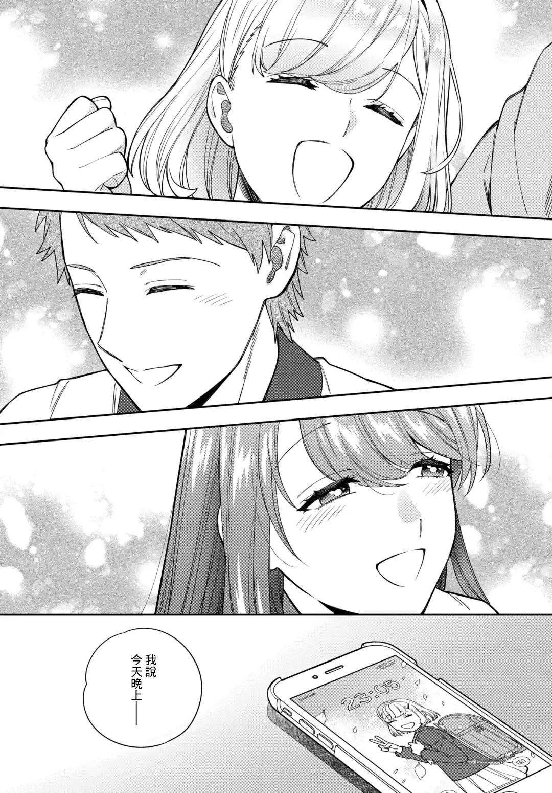 第18.3话