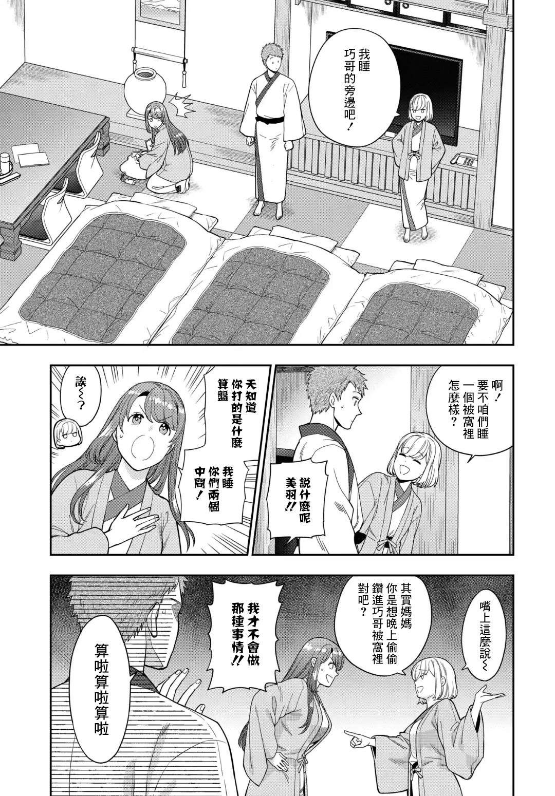 第18.3话