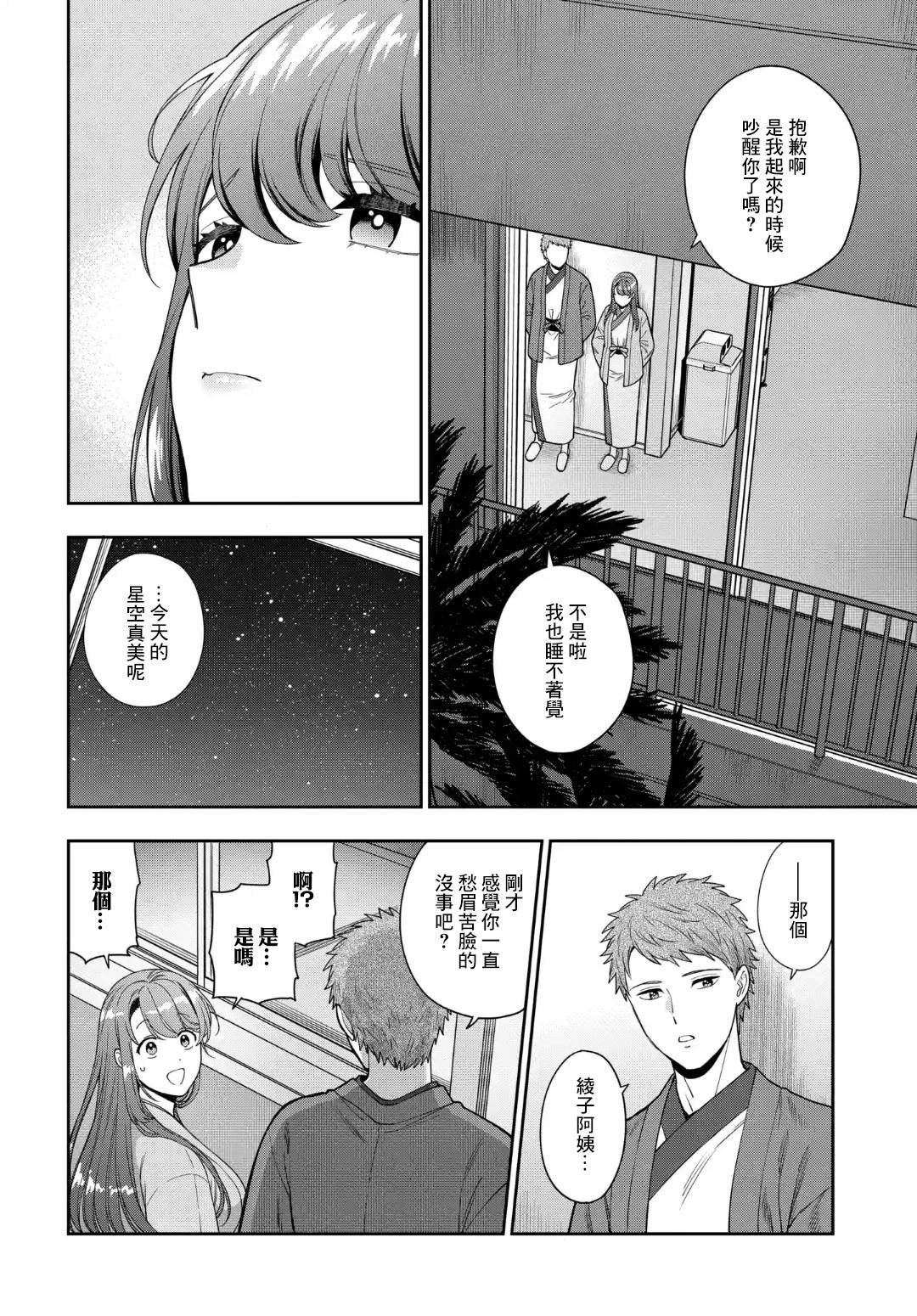 第18.3话