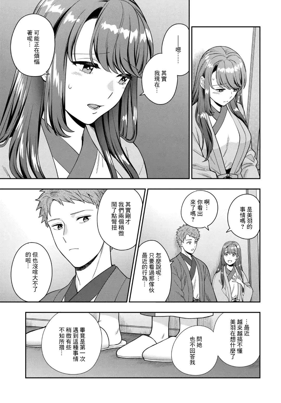 第18.4话
