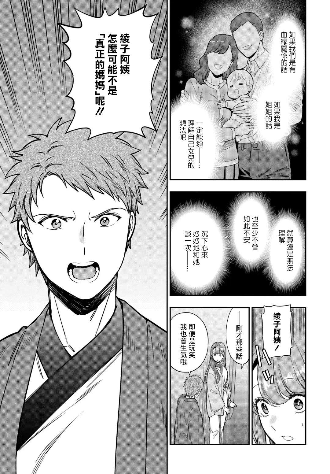 第18.4话