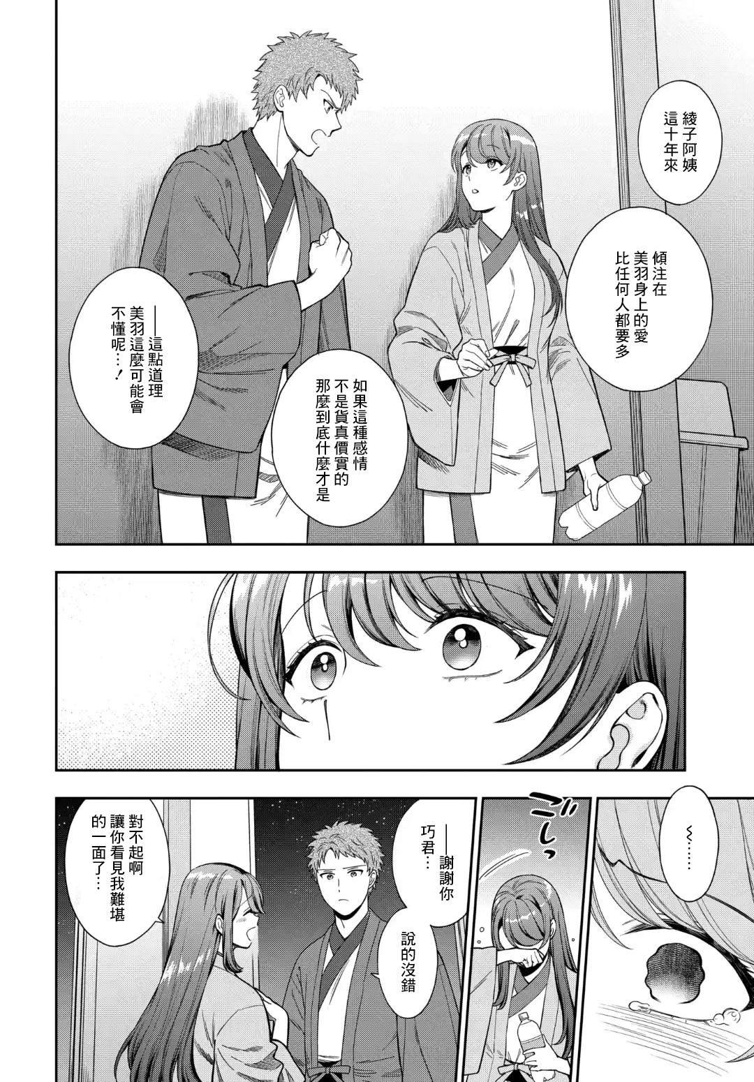 第18.4话