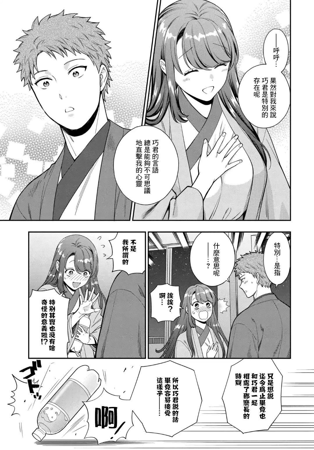第18.4话