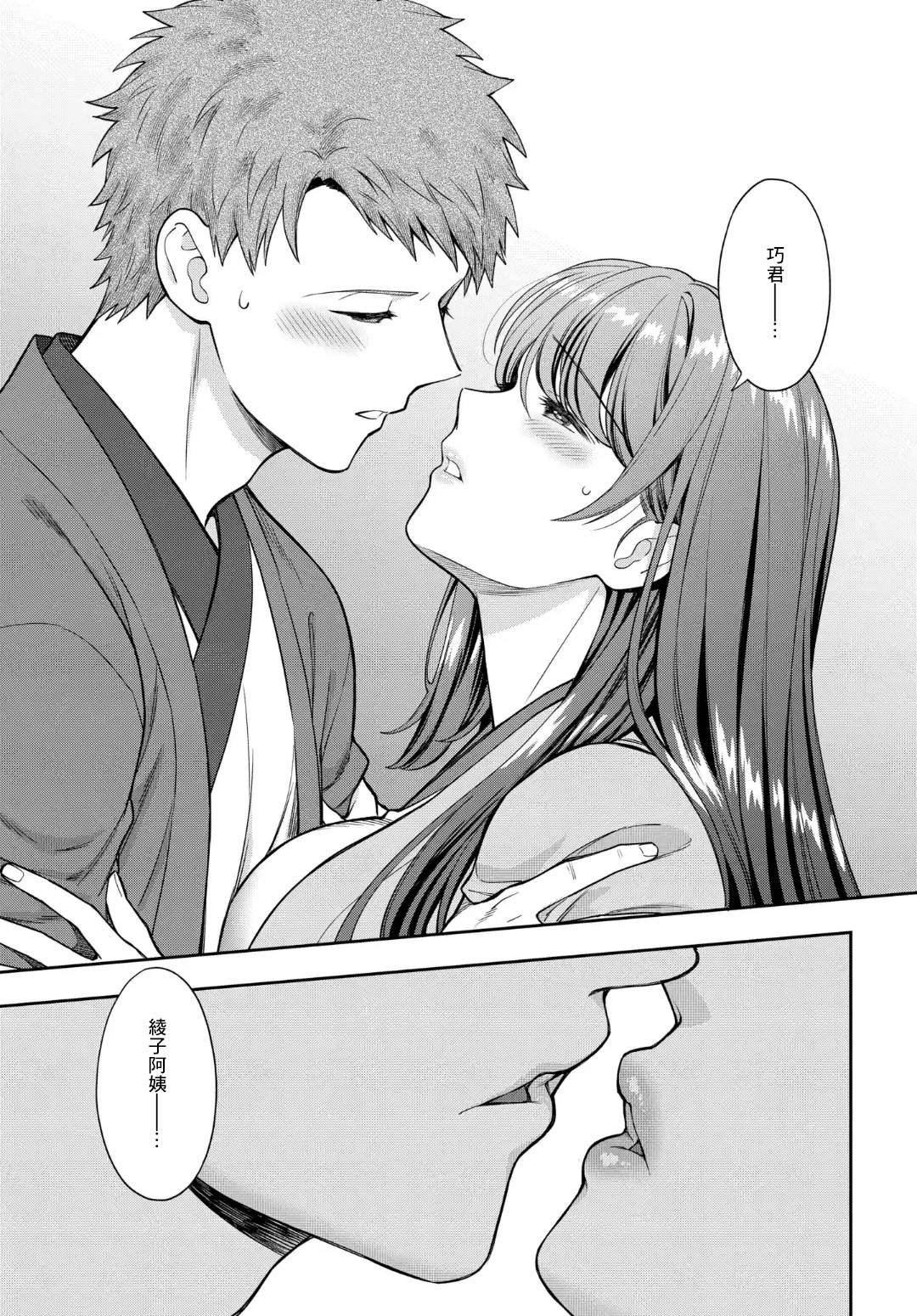 第18.4话