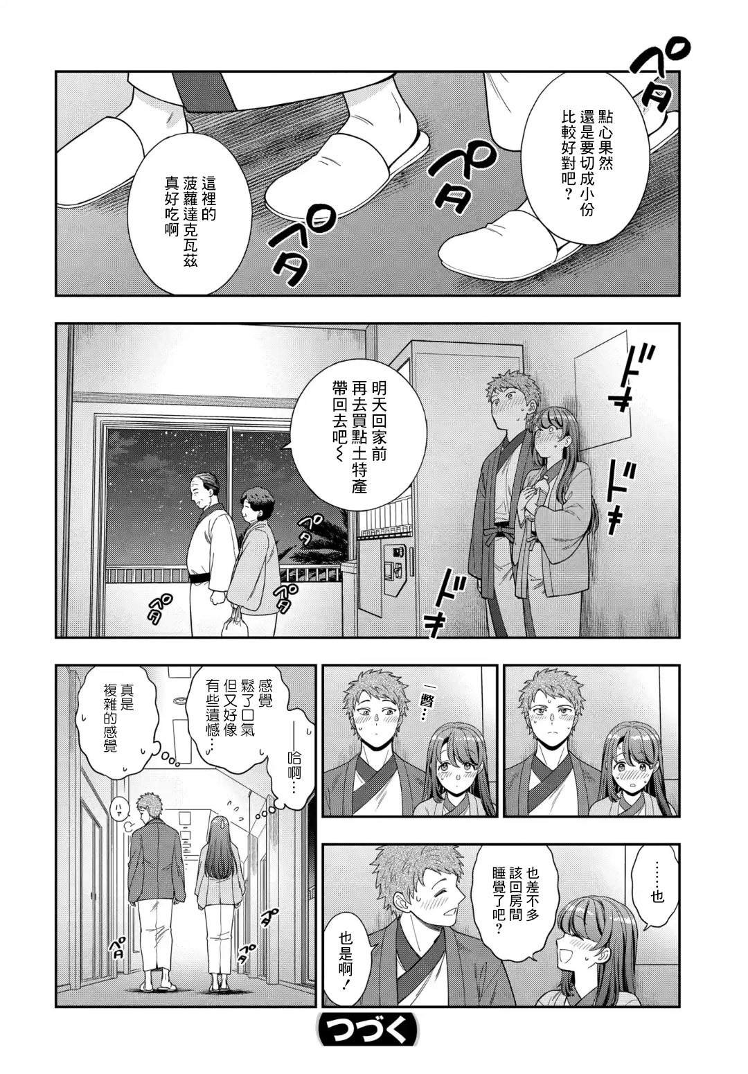 第18.4话