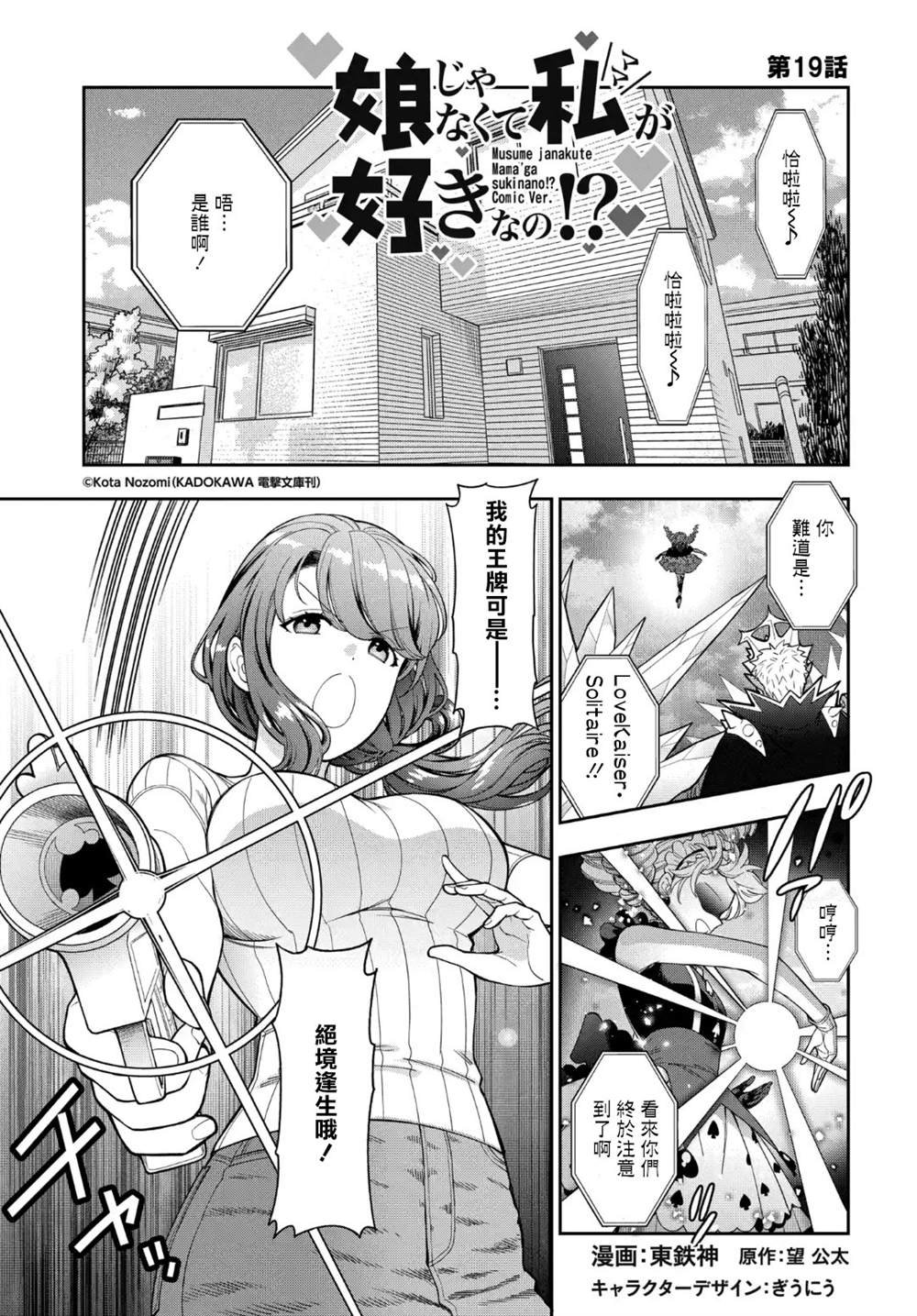 第19.1话