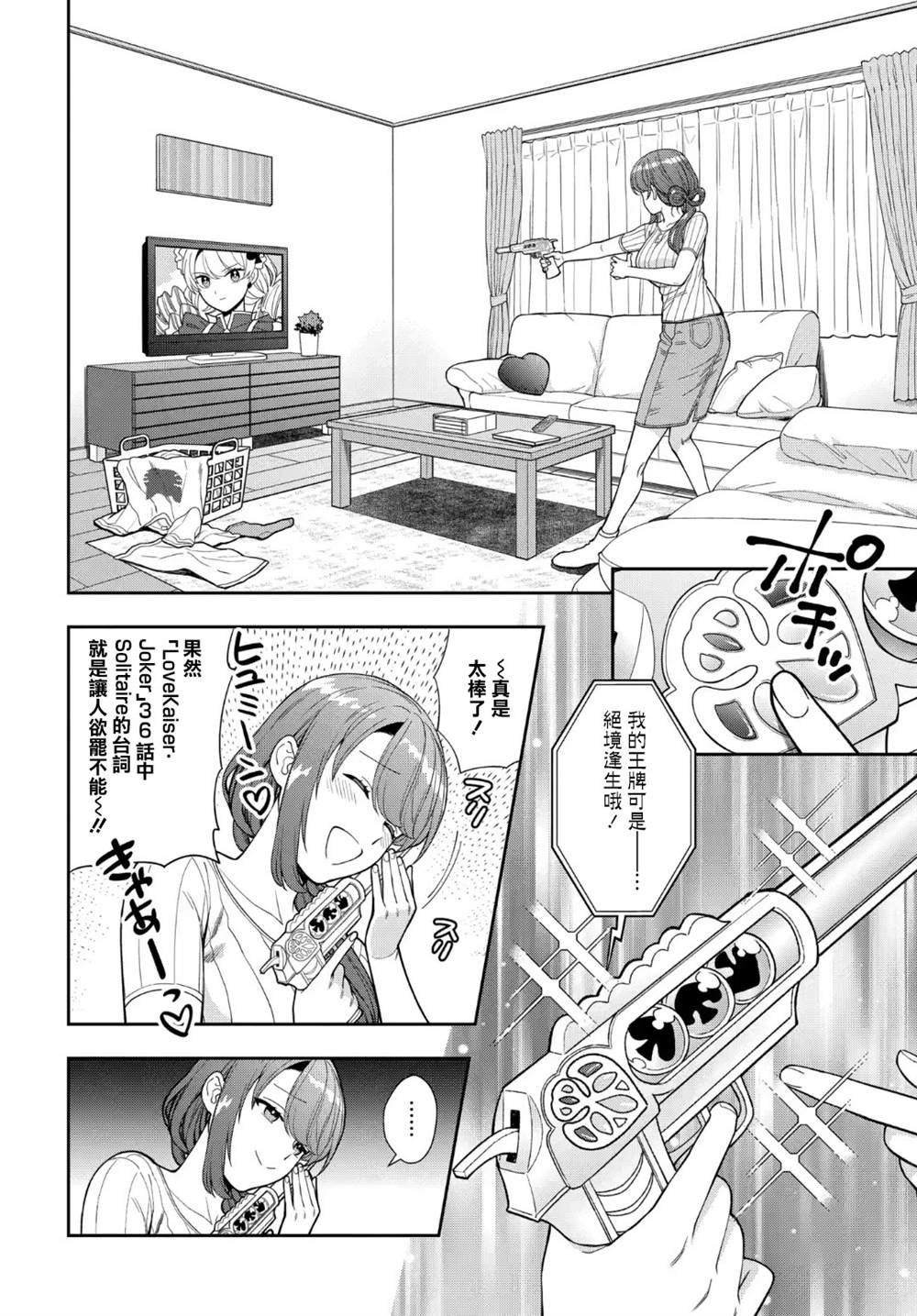 第19.1话