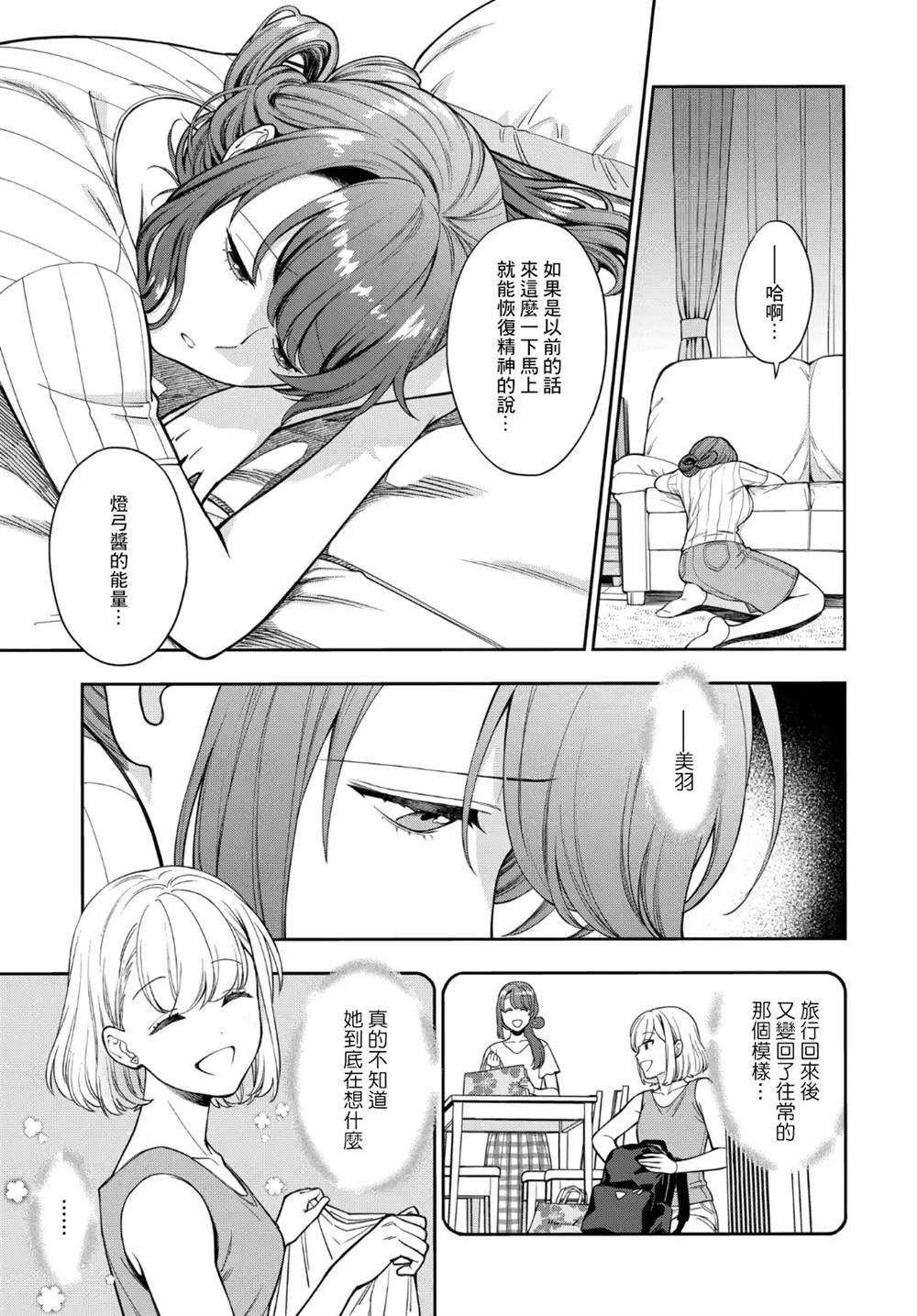 第19.1话