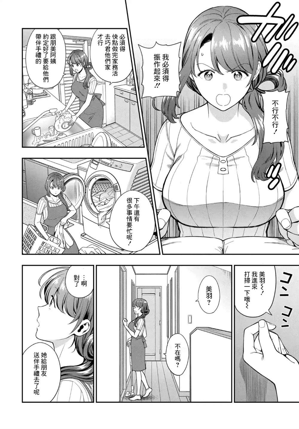 第19.1话
