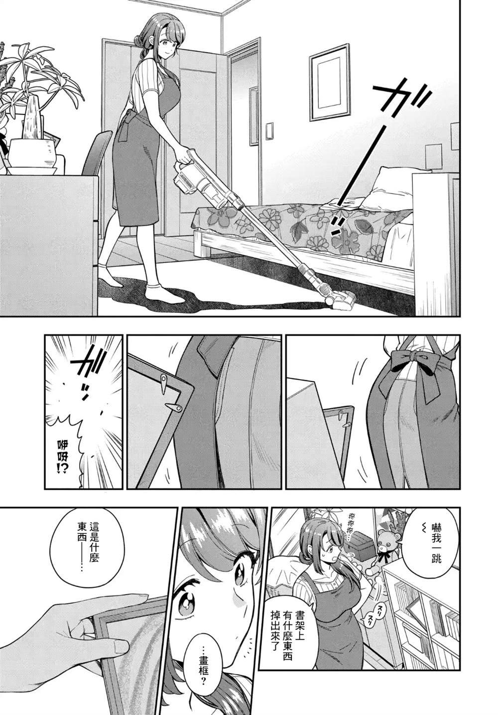 第19.1话