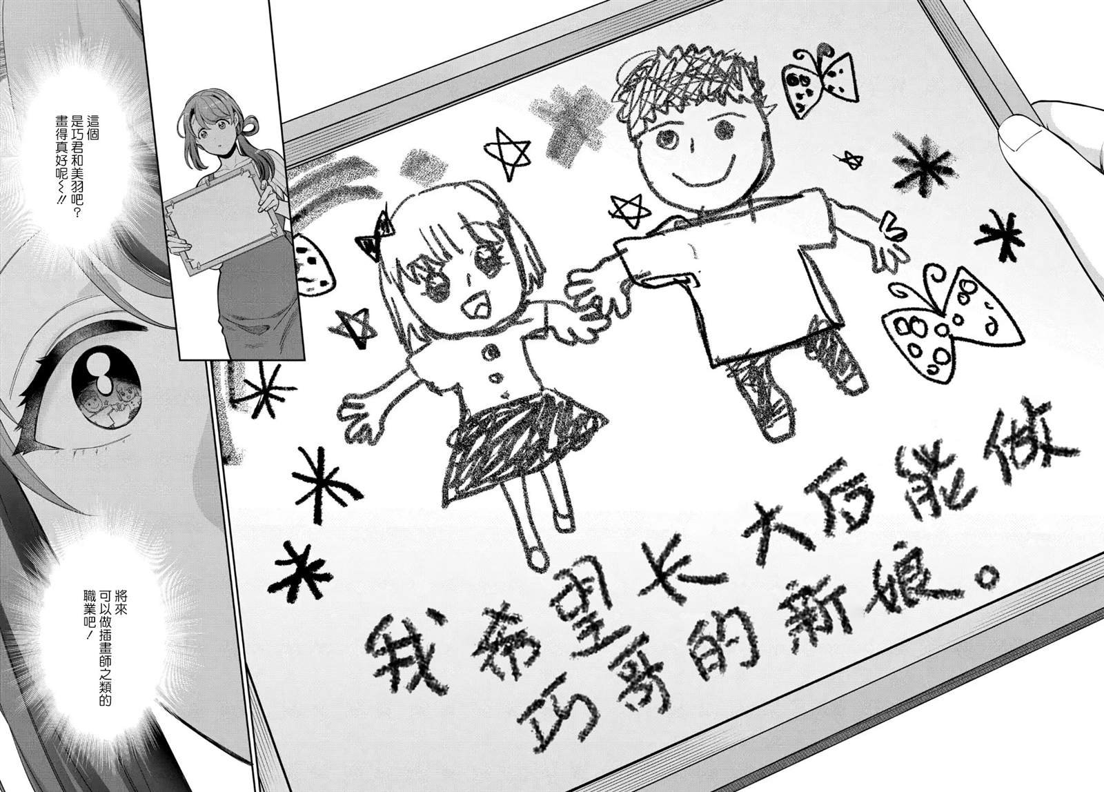 第19.1话