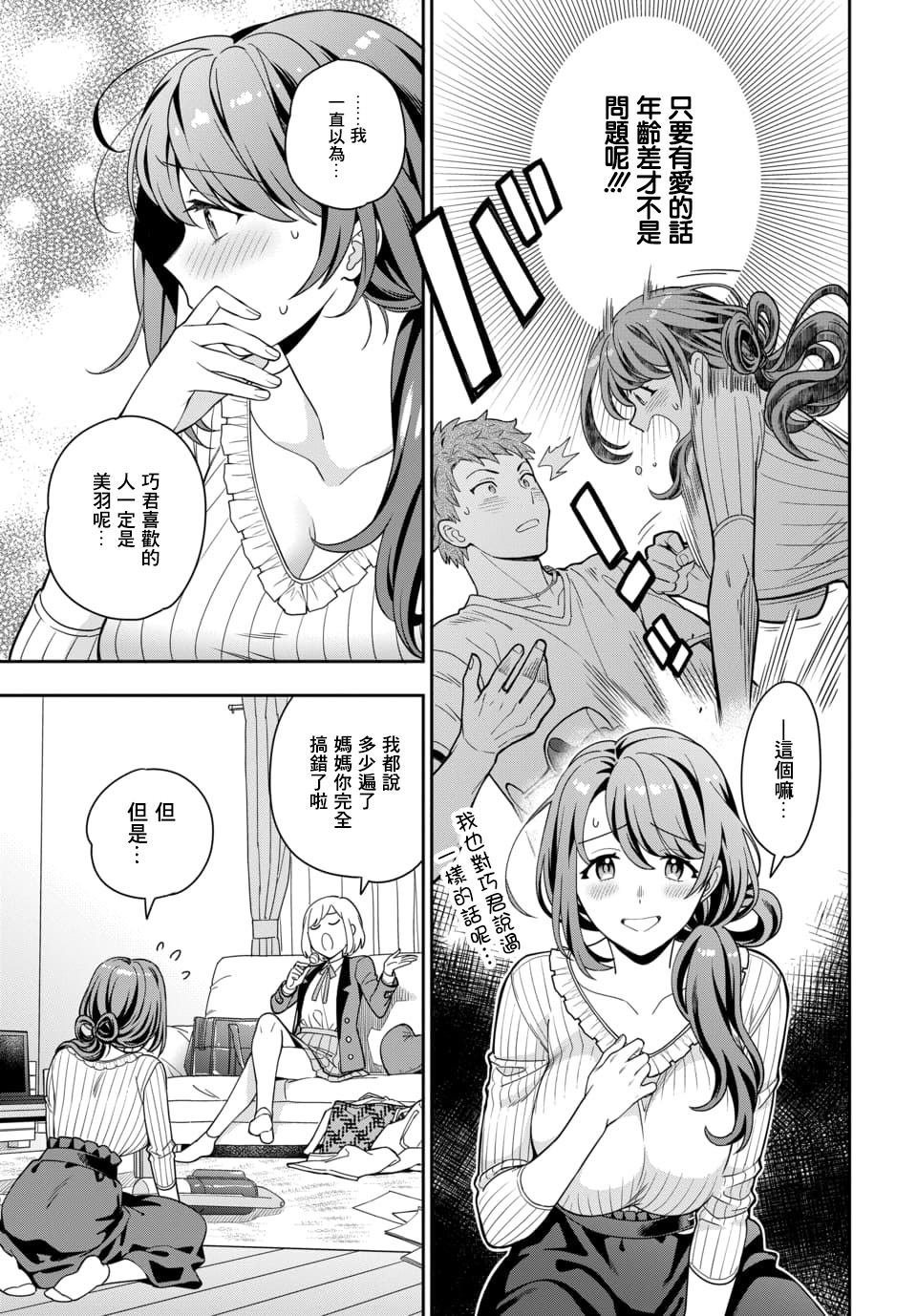 第2.3话