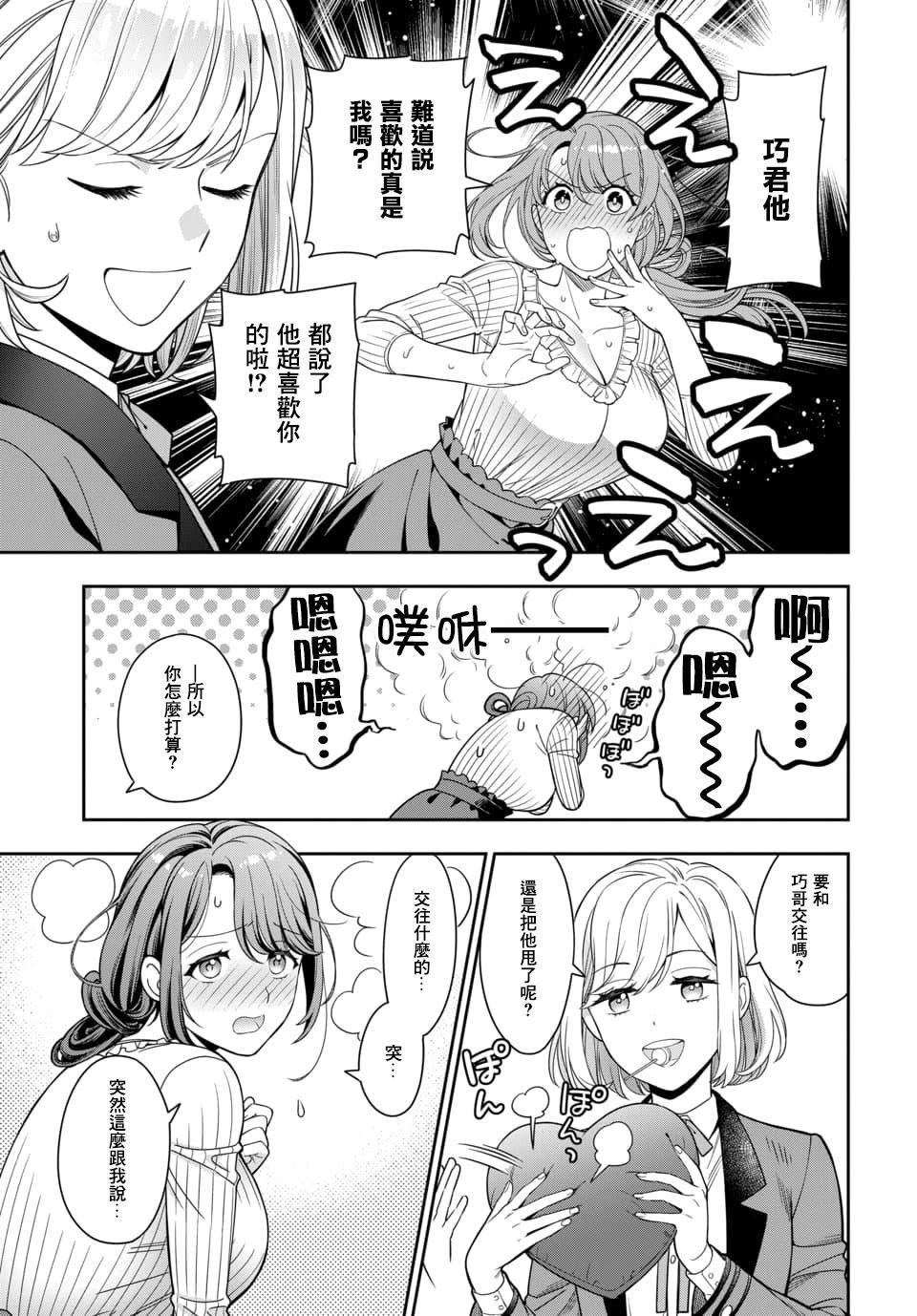第2.3话