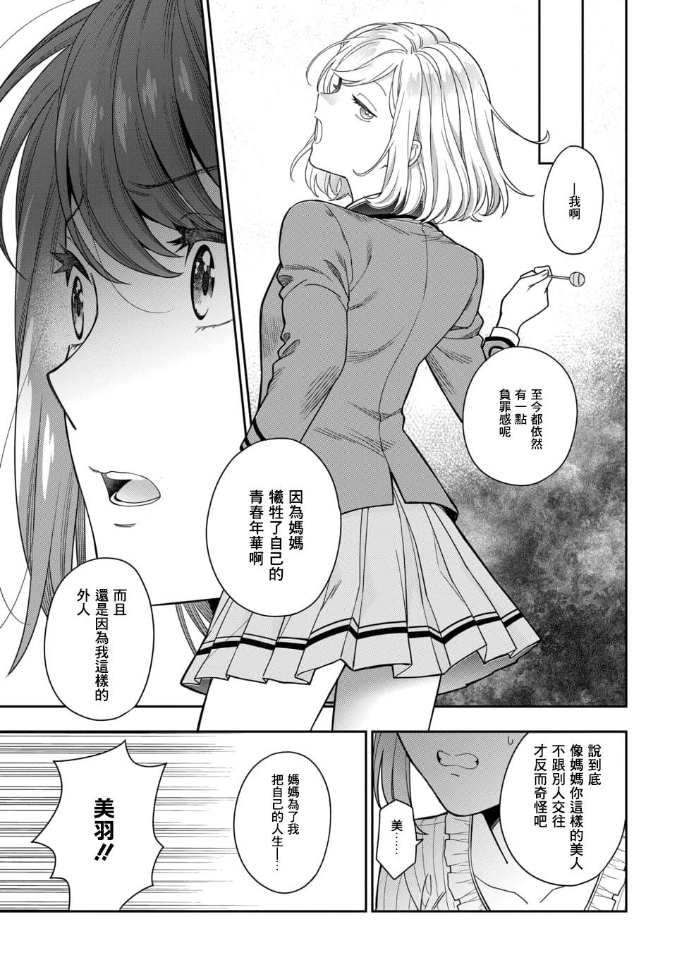 第2.3话