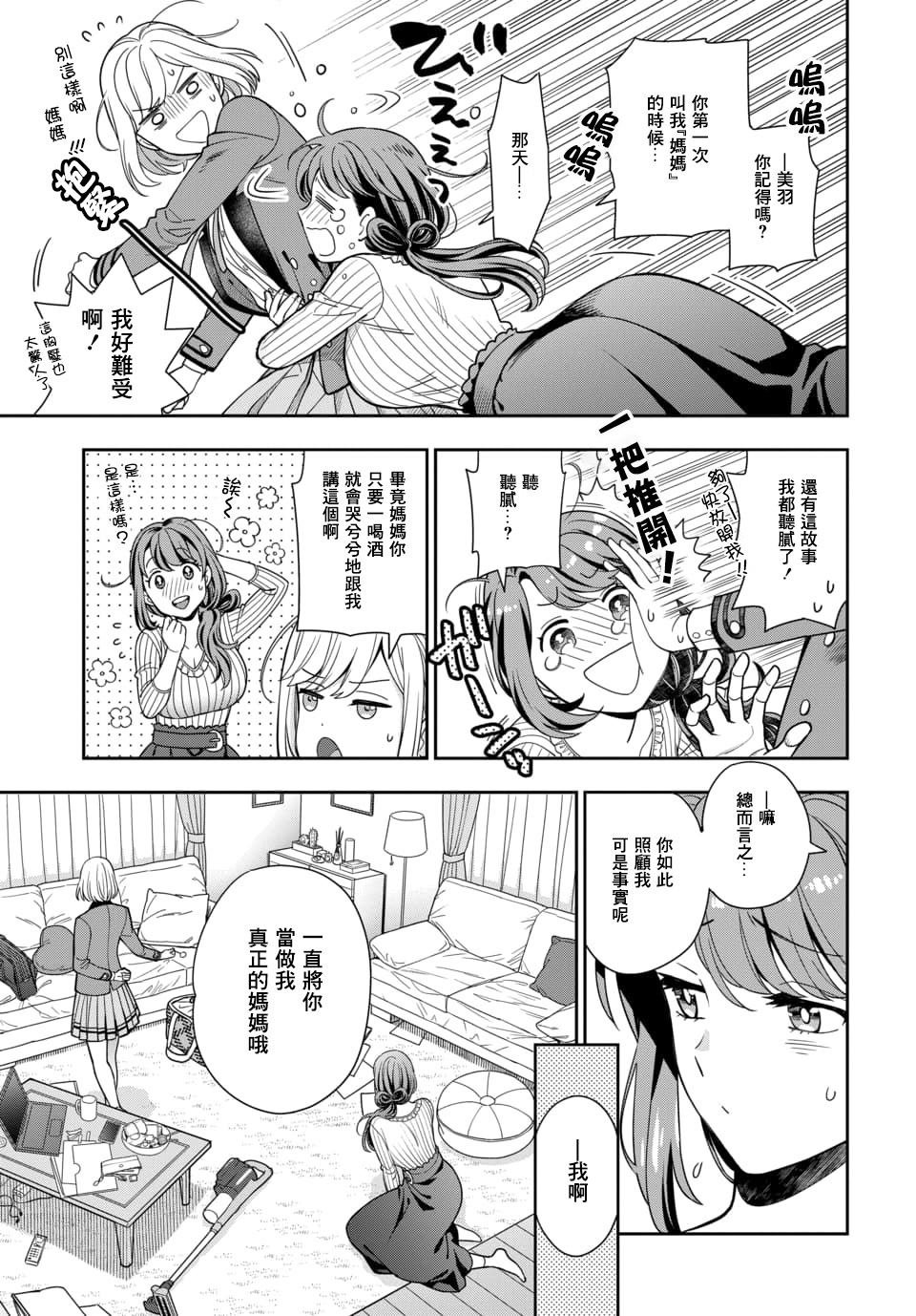 第2.3话