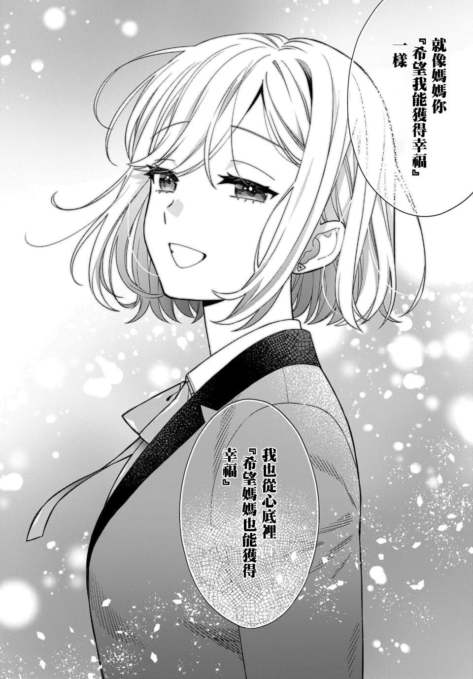 第2.3话