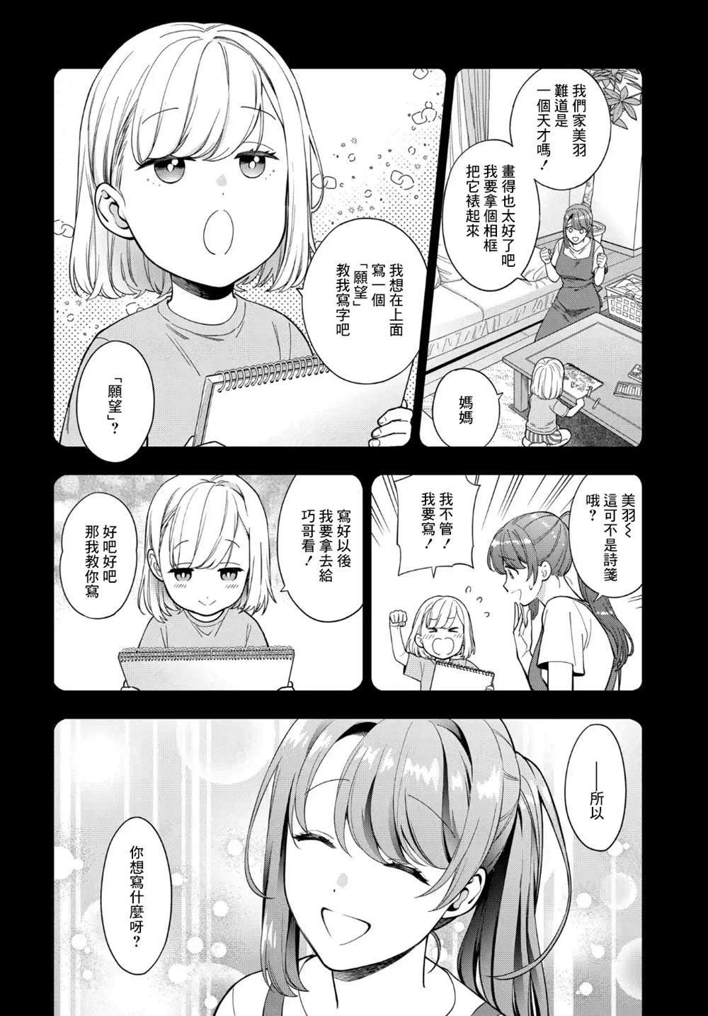 第19.2话