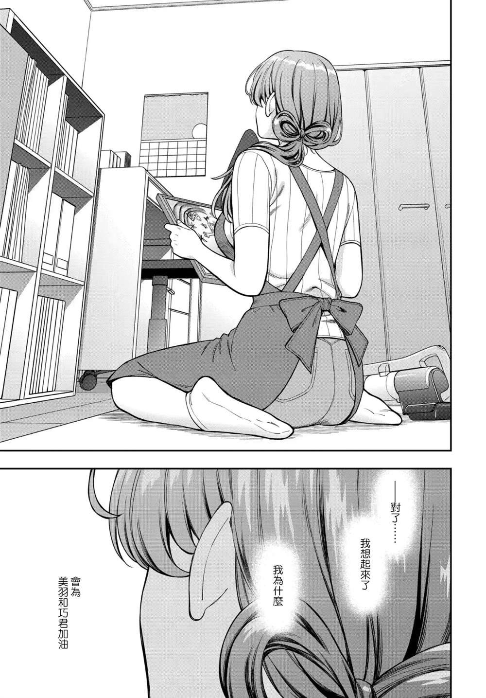 第19.2话