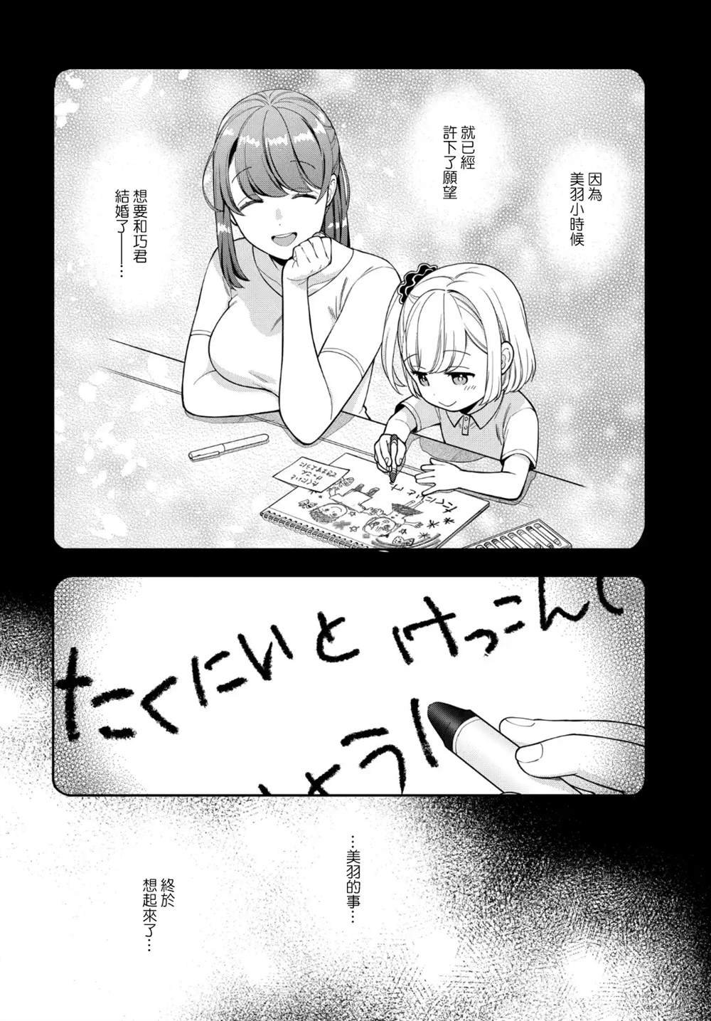 第19.2话