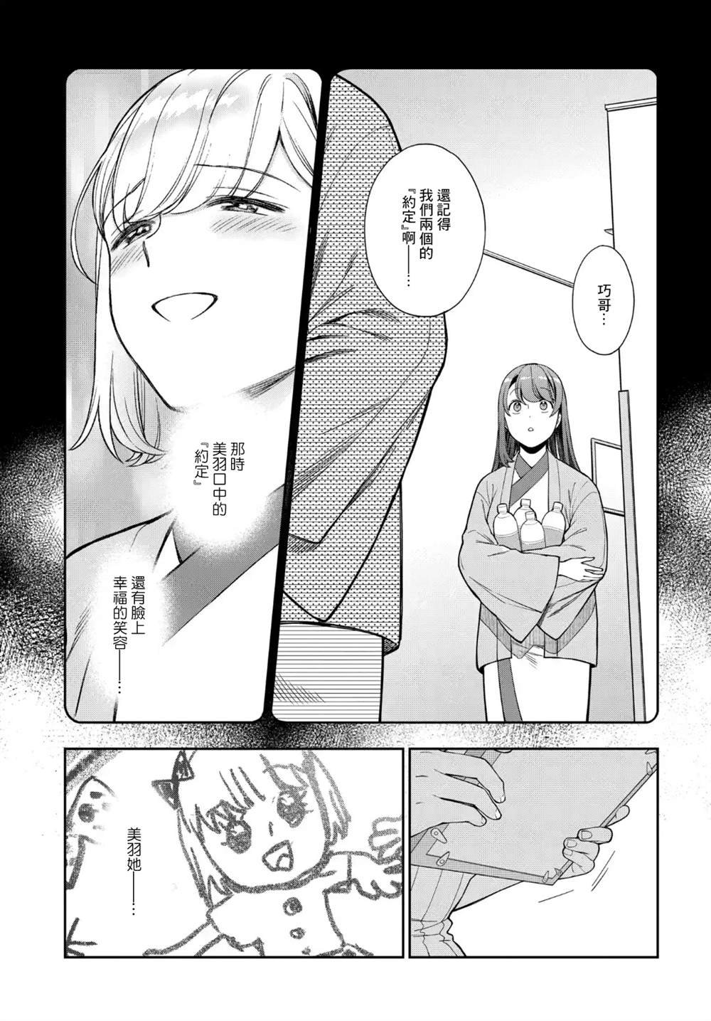 第19.2话