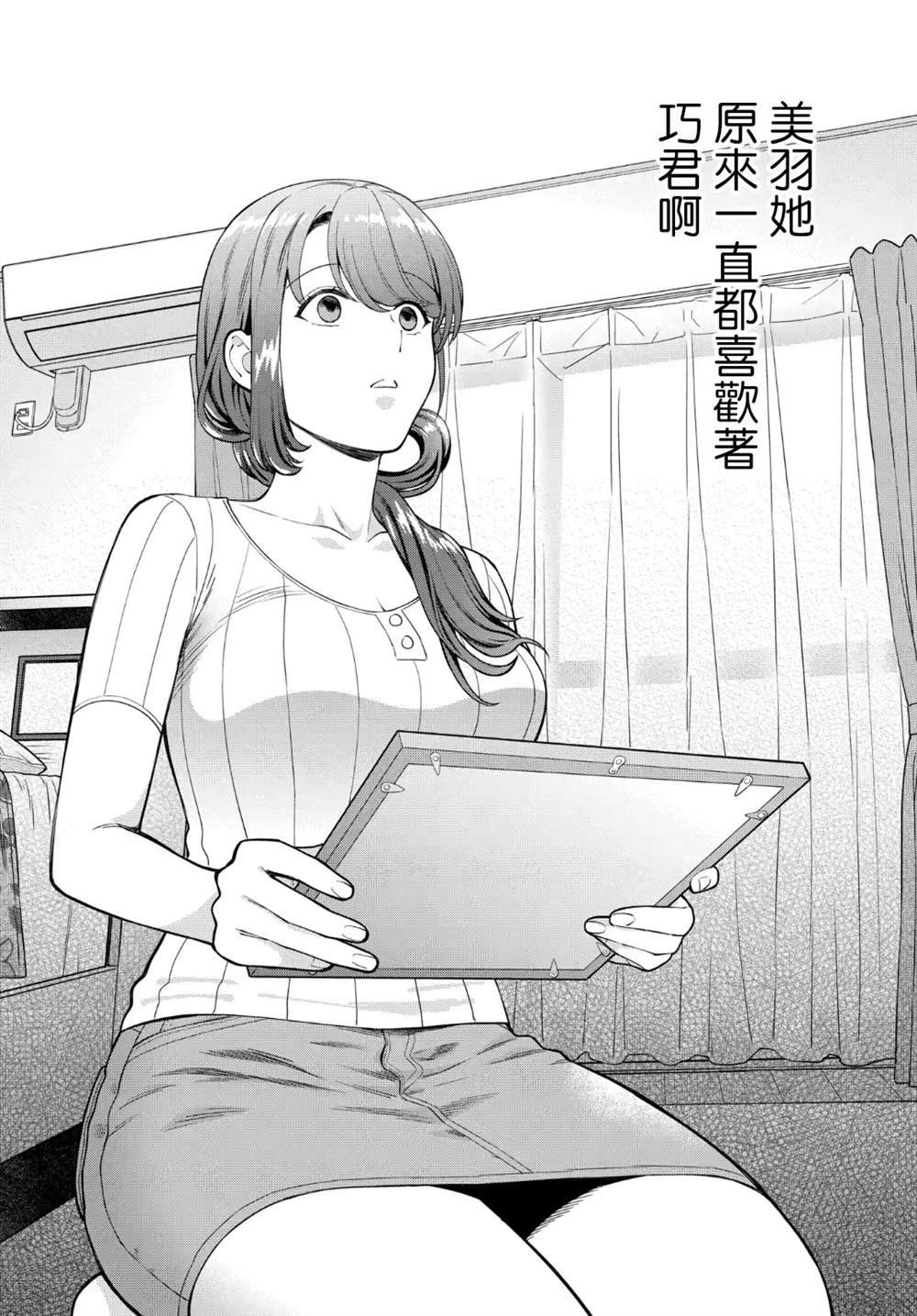 第19.3话