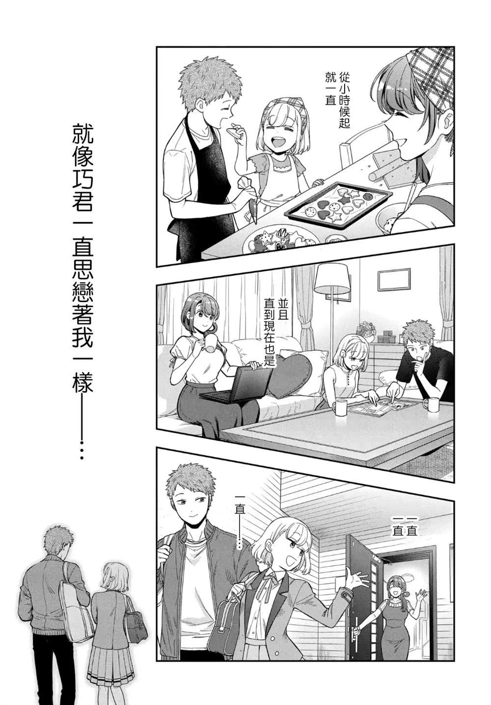 第19.3话