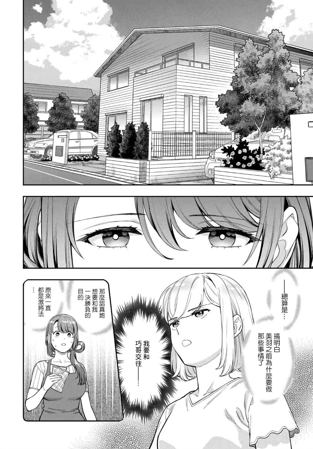 第19.3话