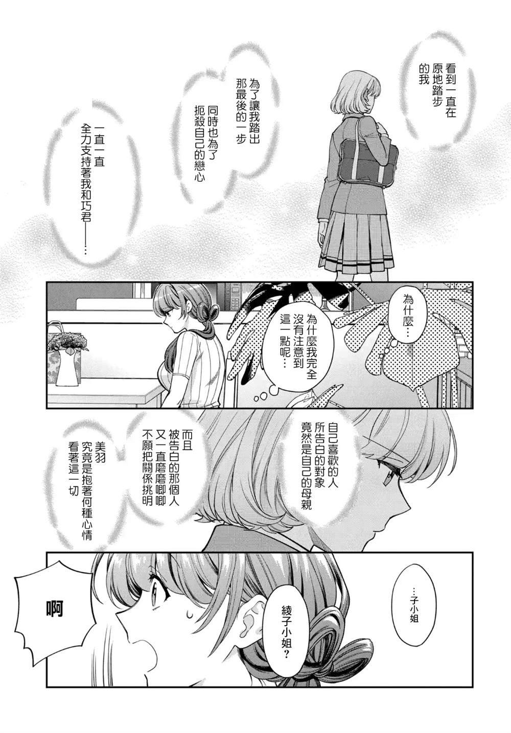 第19.3话