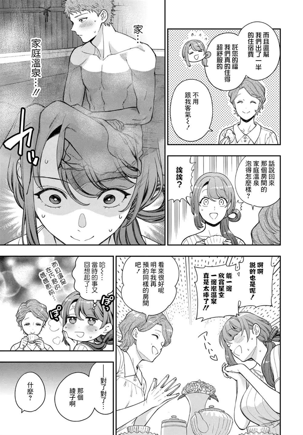 第19.3话