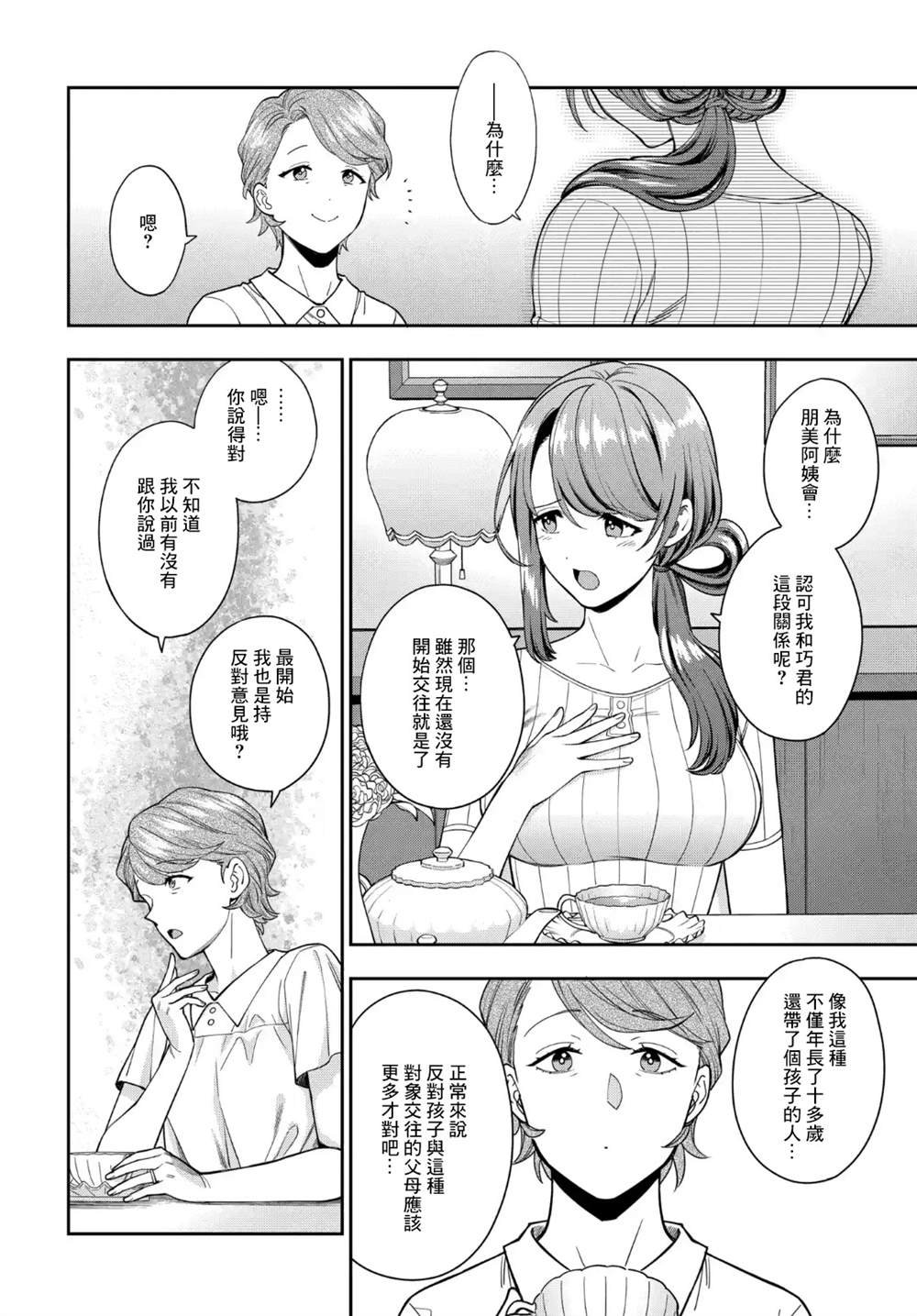 第19.4话