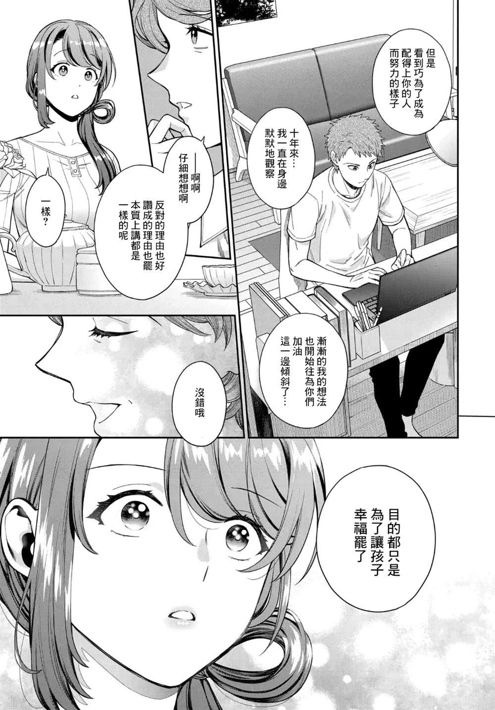 第19.4话