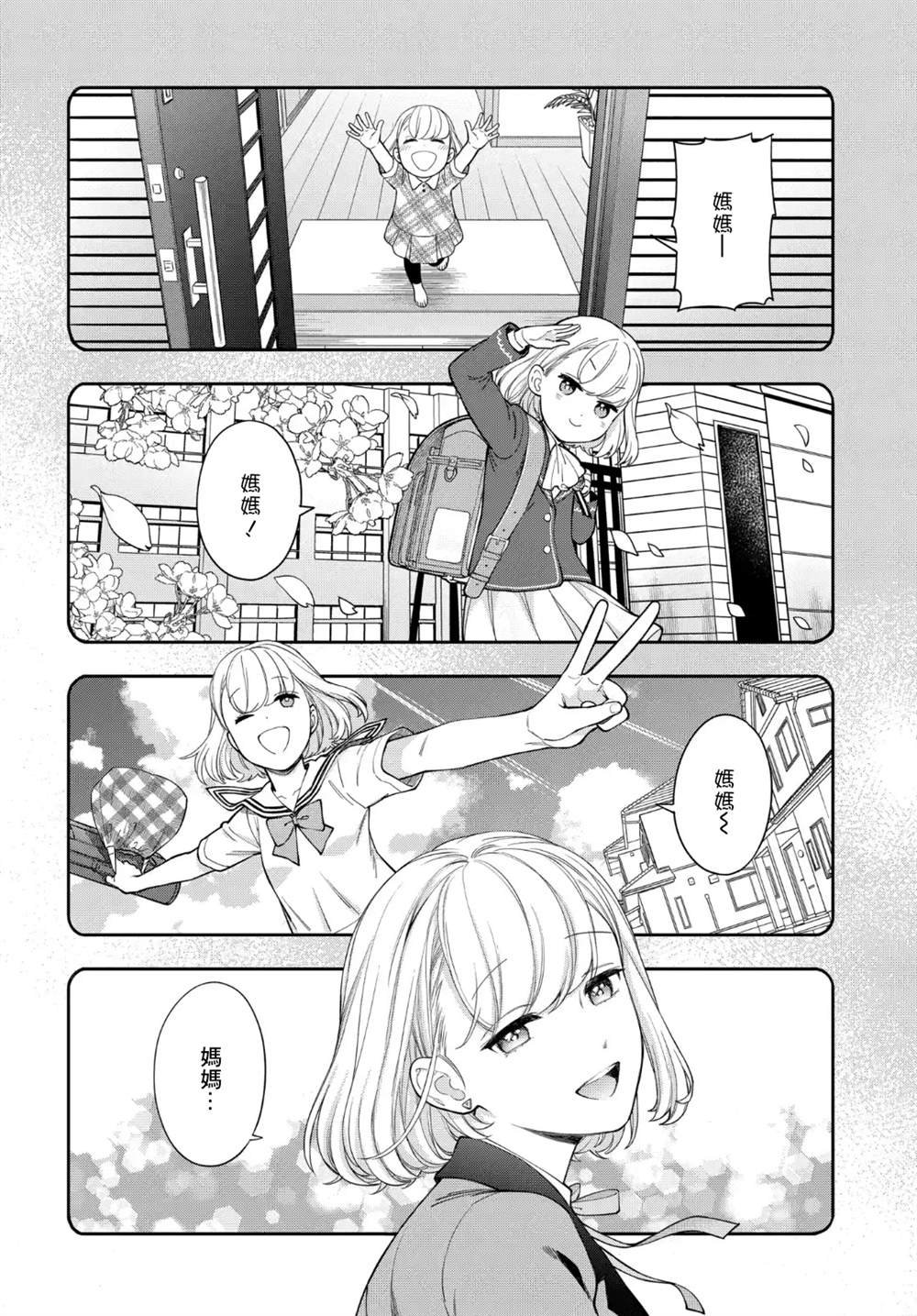 第19.4话