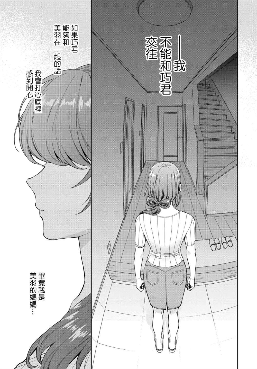 第19.4话