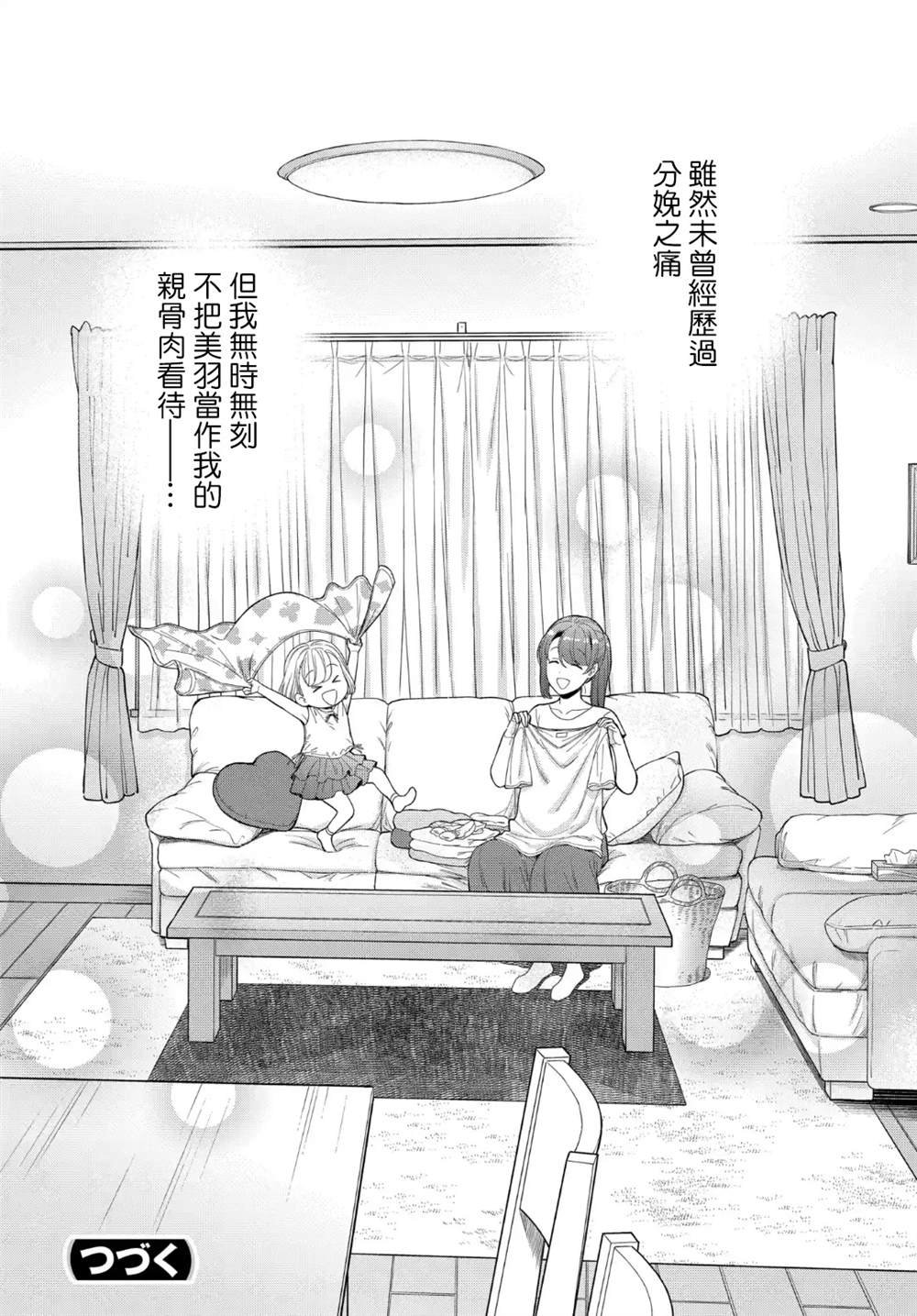 第19.4话