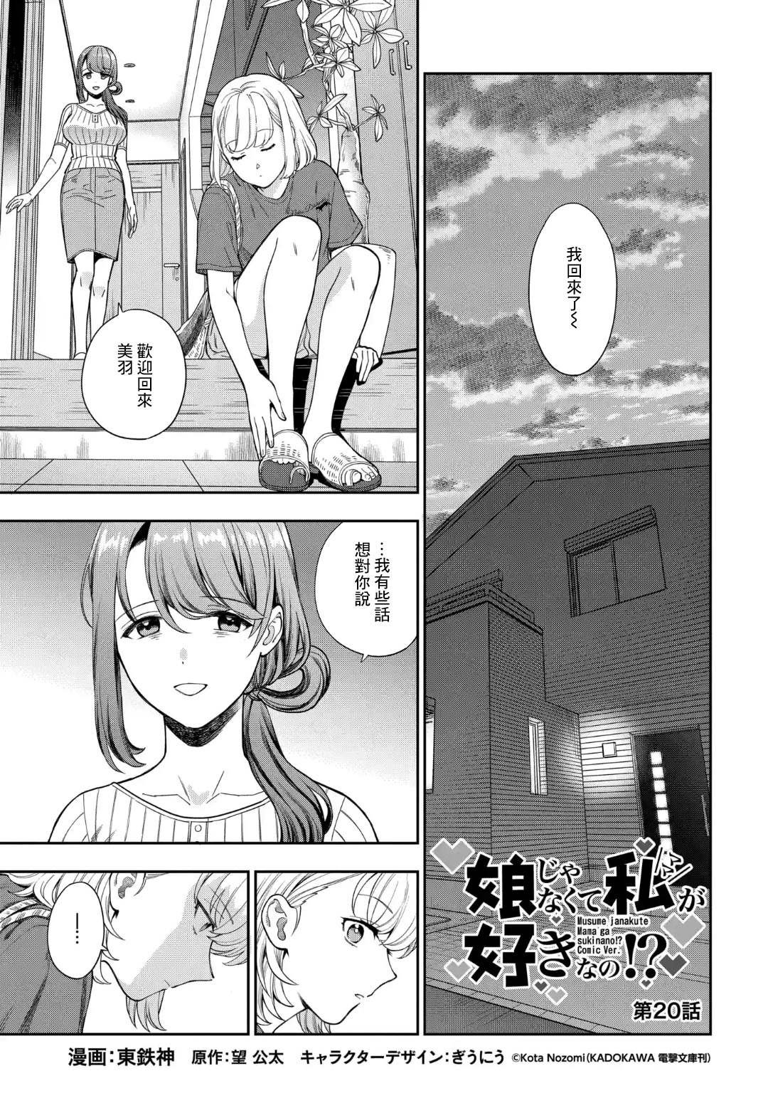 第20.1话