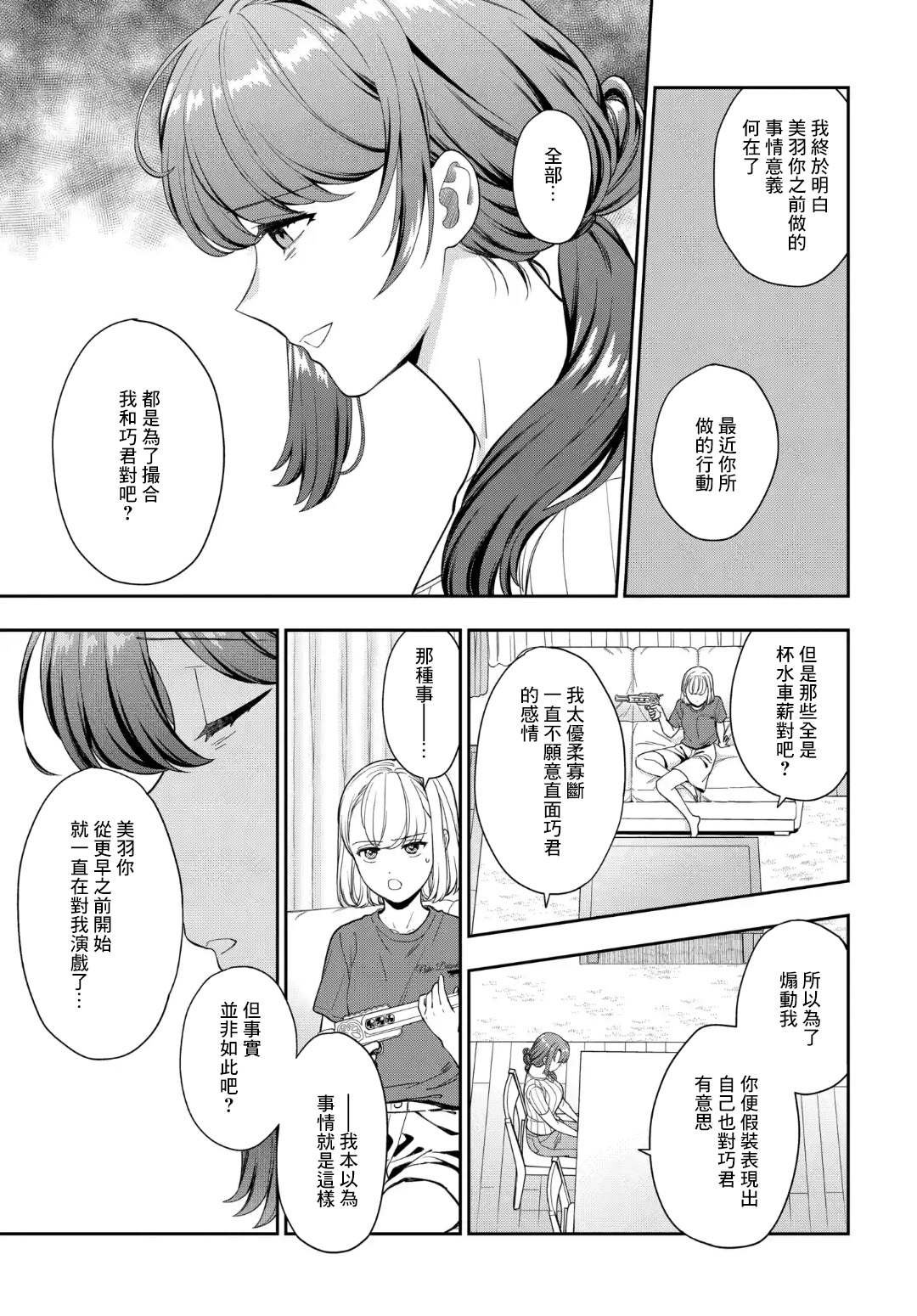 第20.1话