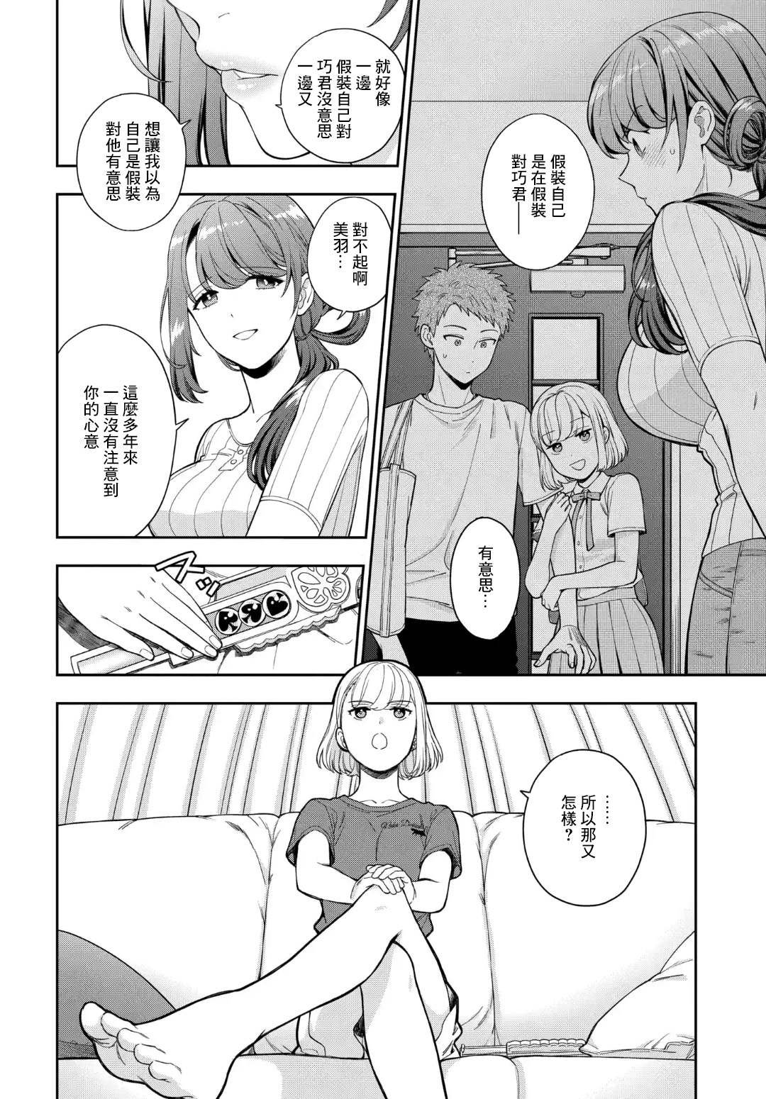 第20.1话