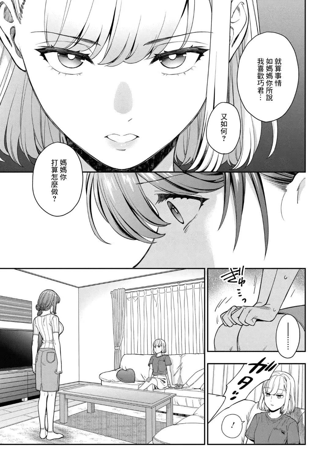 第20.1话
