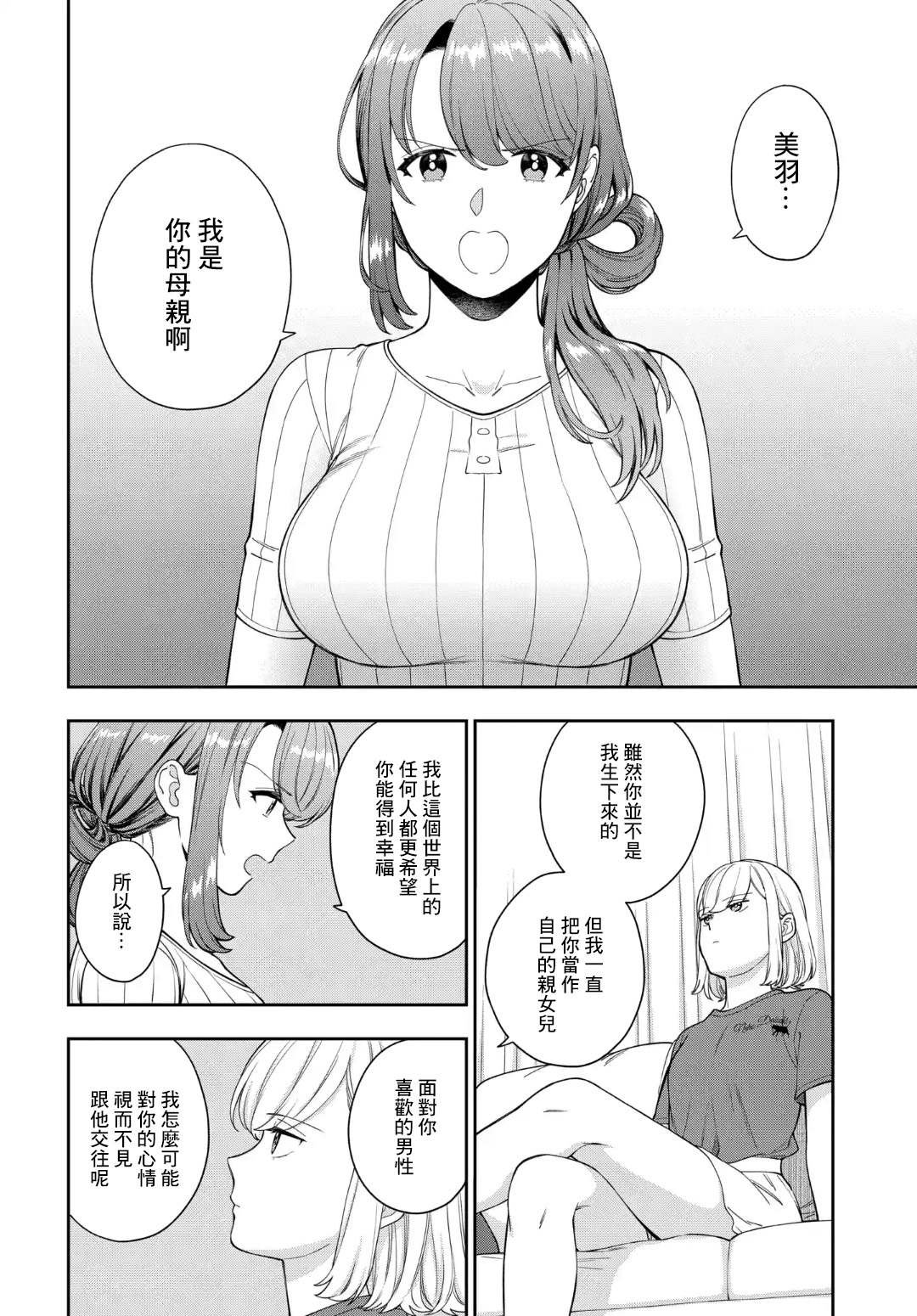 第20.1话