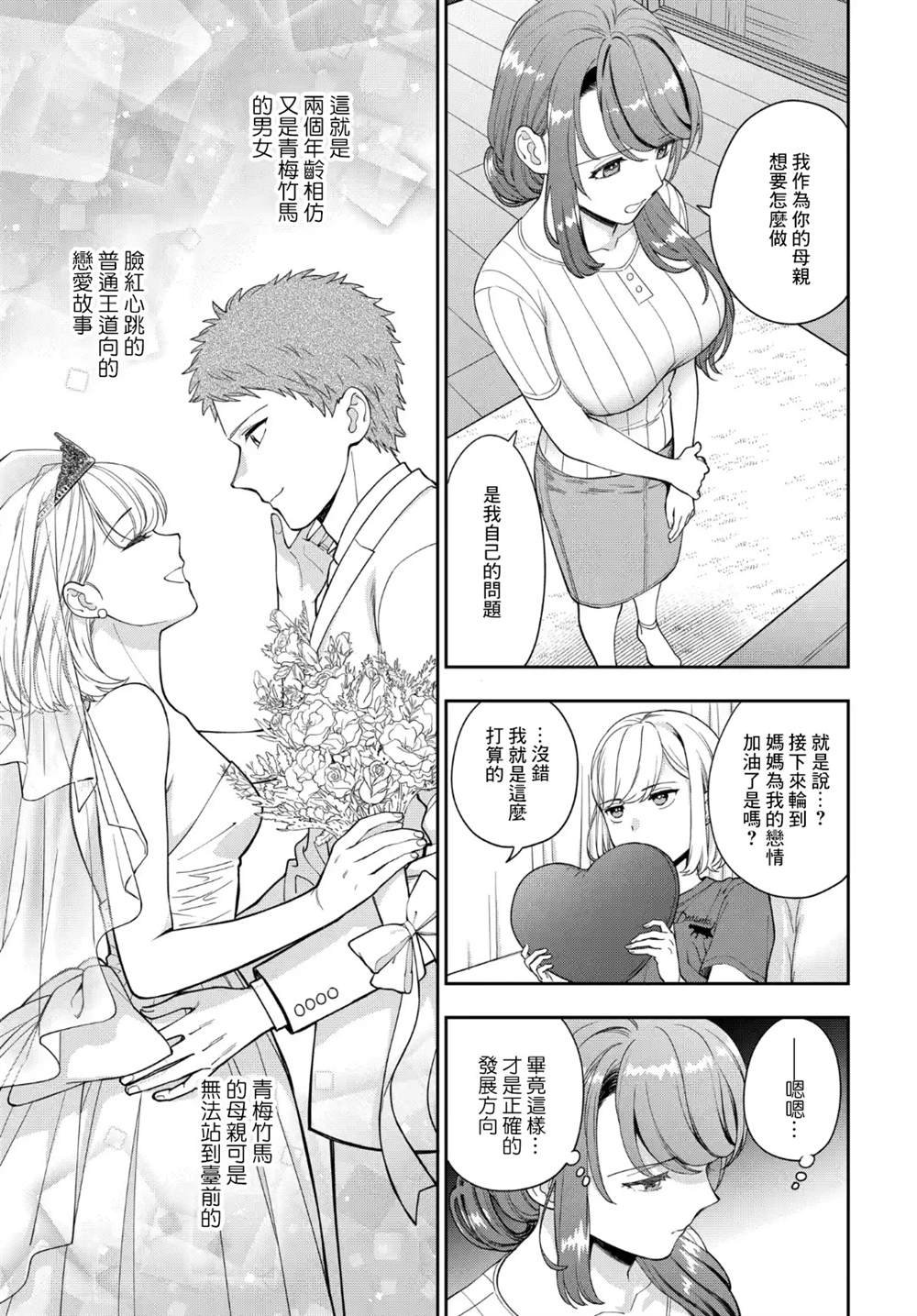 第20.2话