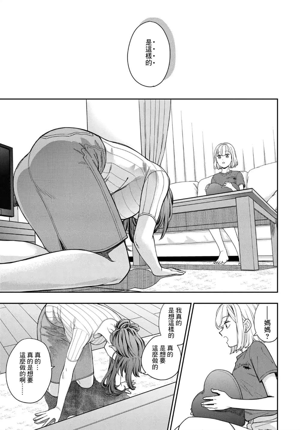 第20.2话