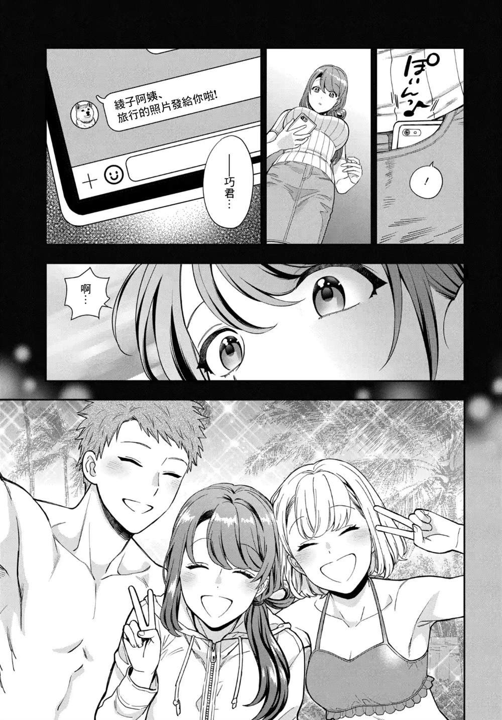 第20.2话