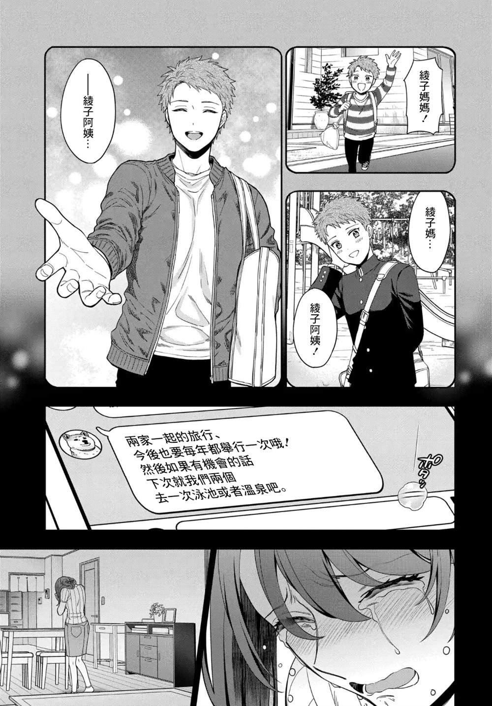 第20.2话