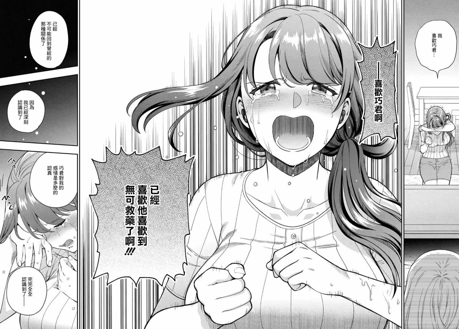 第20.3话