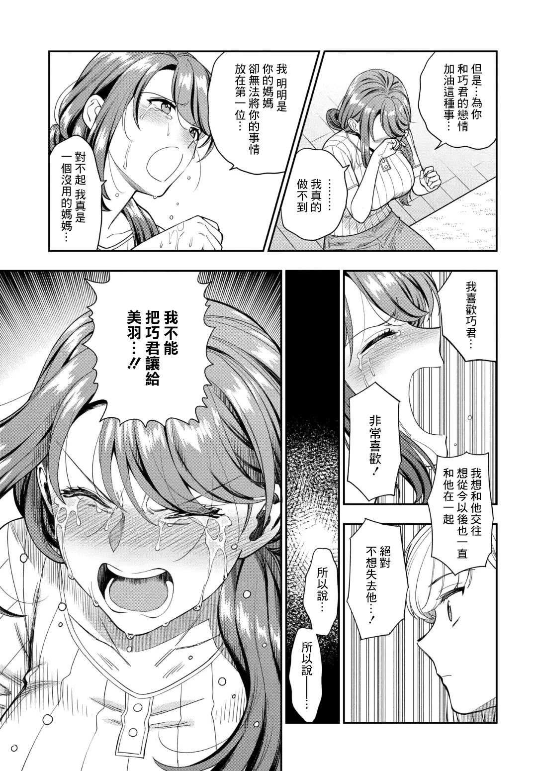 第20.3话