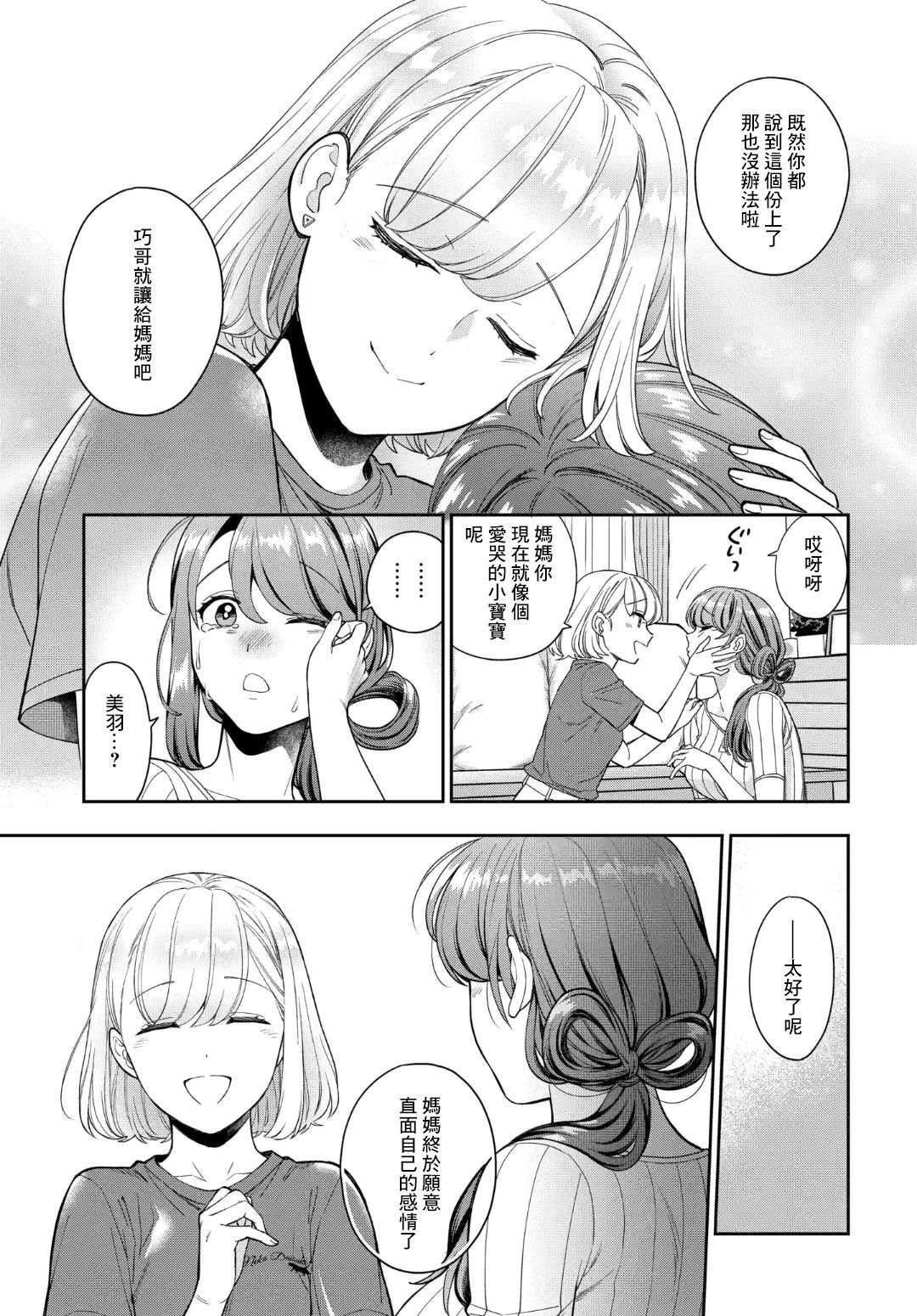第20.3话