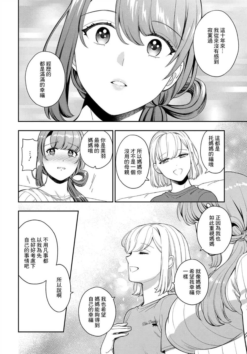 第20.4话